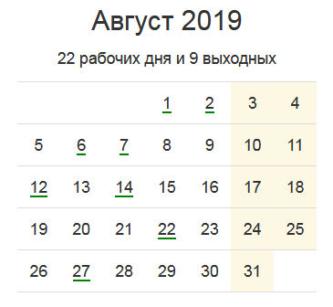 Май 2019 рабочих дней