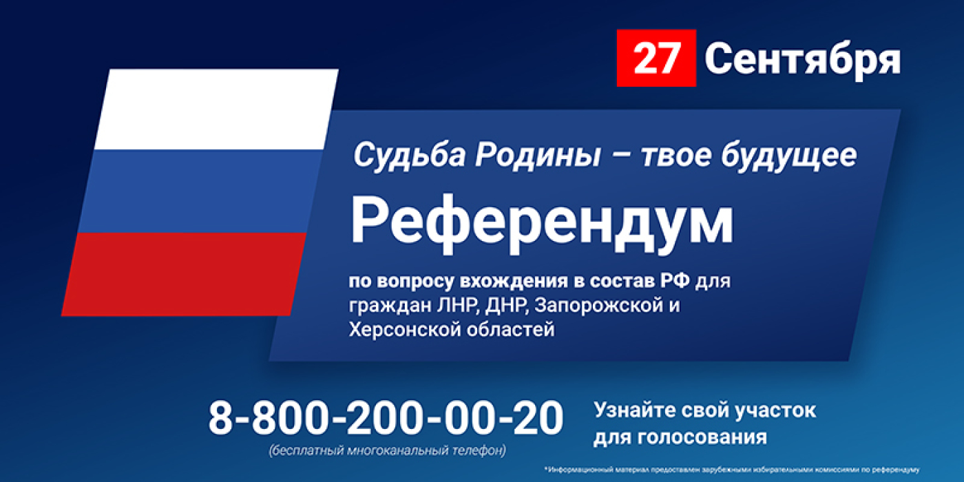 Для участников референдумов в Ростовской области открылись 135  избирательных участков