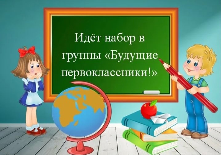 Гимназия им. А.С. Пушкина продолжает набирать детей в первые классы