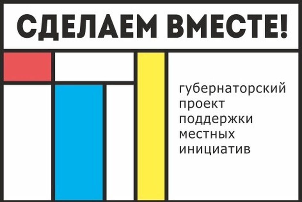 Стало известно, когда шахтинцы смогут проголосовать за проекты для города по губернаторской программе