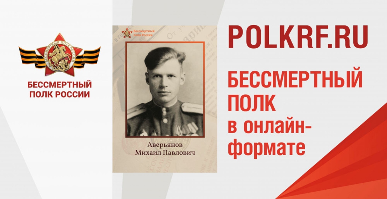 Общероссийское общественное гражданско патриотическое движение бессмертный полк россии