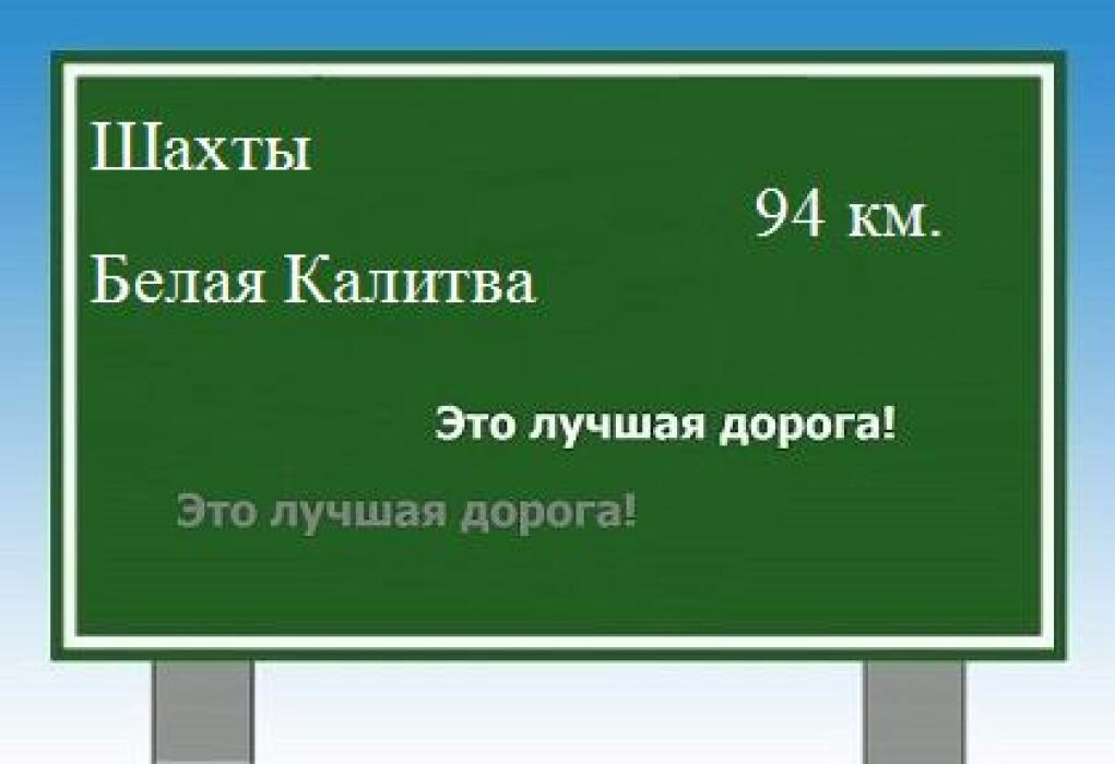 Погода в белой калитве хутор ильинка карта