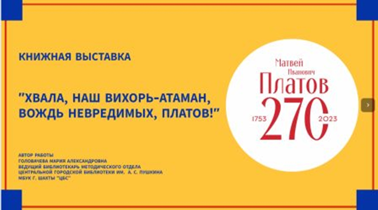 Шахтинскую библиотеку оценили на Всероссийском конкурсе