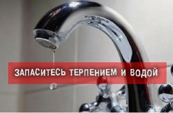 Завтра не будет воды